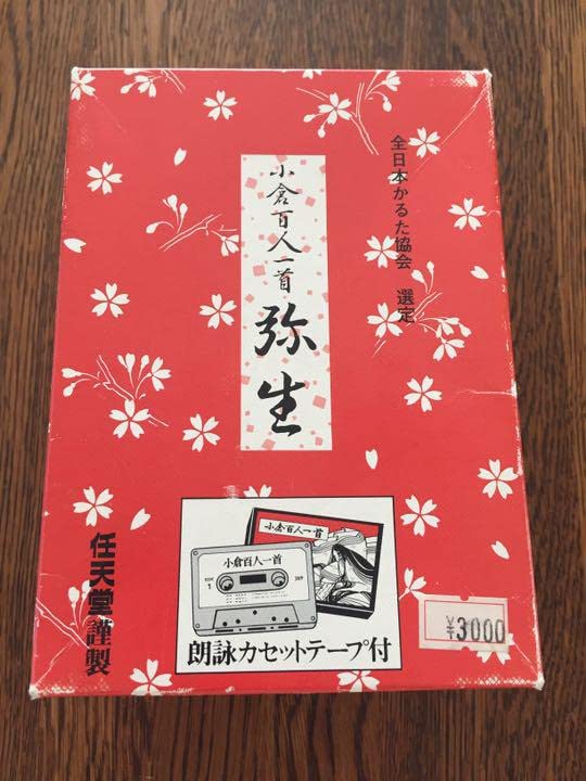 Amazon | 小倉百人一首 全日本かるた協会 選定 | 百人一首 | おもちゃ